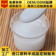 定制爆水乳液oem代加工 保湿锁水出水珠乳霜贴牌加工药监局备案厂