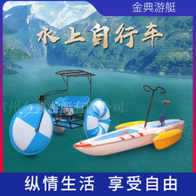 供应（单人型，双人型，三轮车型） 水上自行车