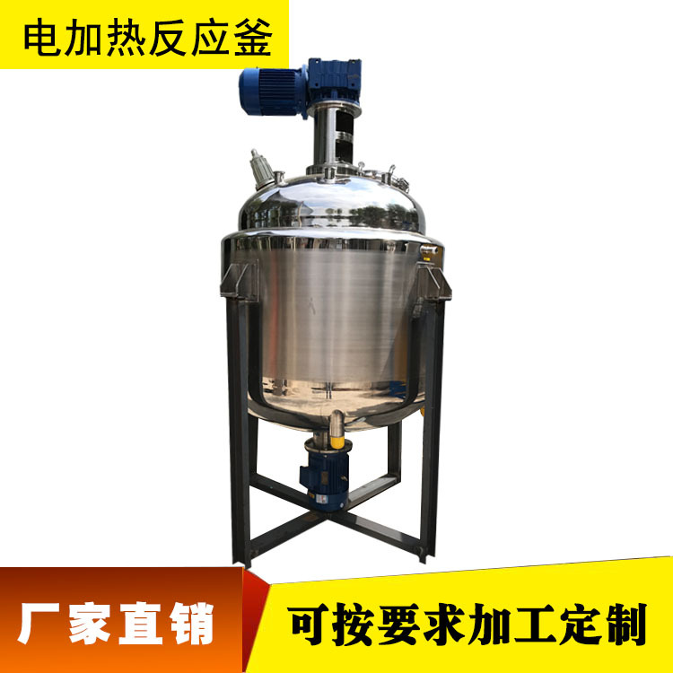 珲春真空加热丙烯乳液上下高低速搅拌罐 醇酸树脂稀土日化搅拌罐
