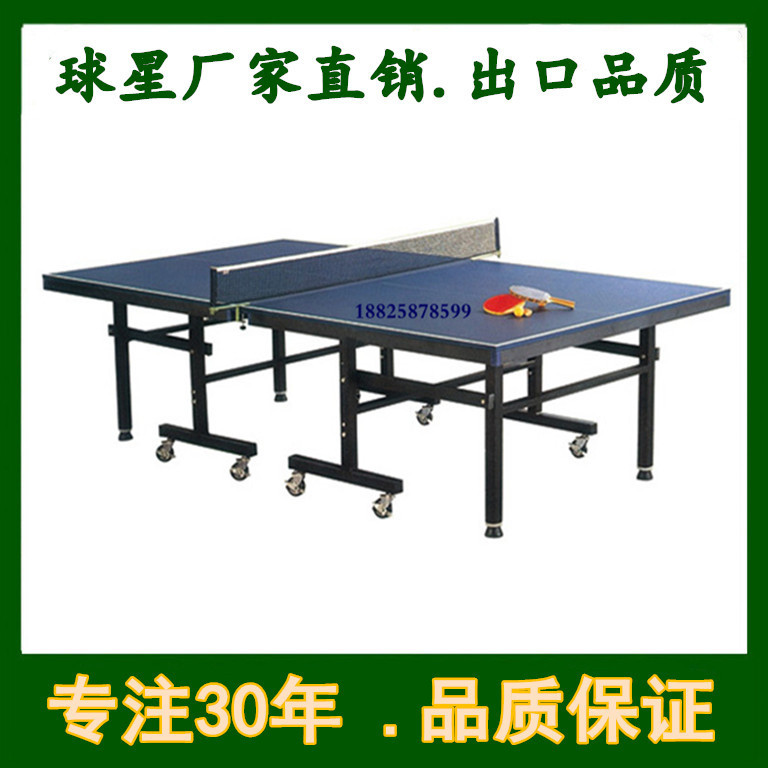 东莞厂家直供多款乒乓球台乒乓球桌移动乒乓球台折叠乒乓球台|ms