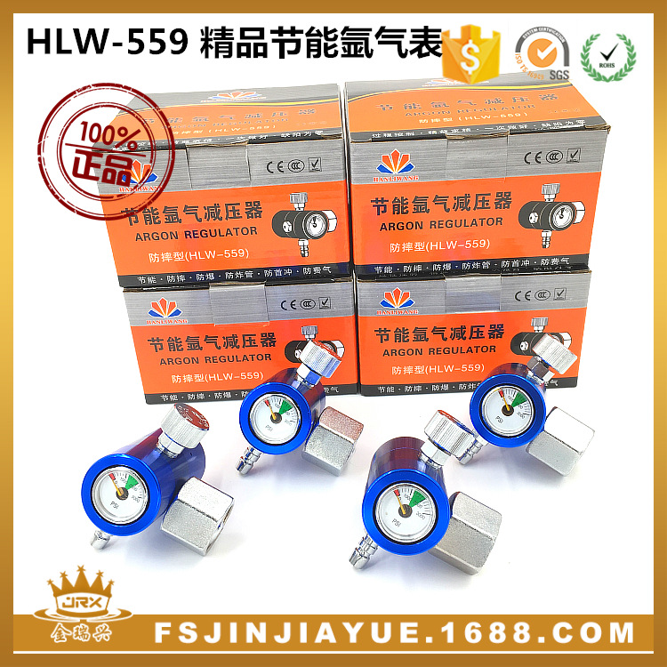 氩气表减压阀减压器-559蓝色节能防震抗摔节能省气40％氩气E18