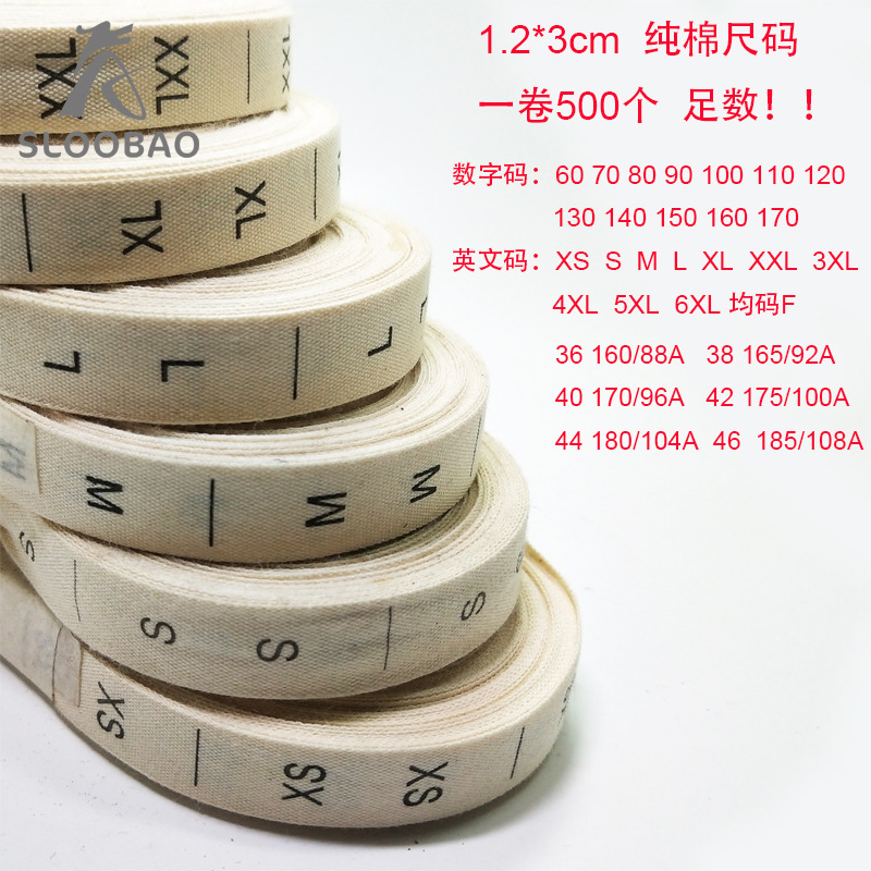 现货码标 码唛 丝印尺码标 棉带码标 童装码标 耐水洗