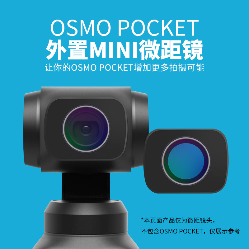 DJI DJI POCKET PTZ Camera Macro External Lens OSMO POCKET Eyes Additional Lens Accessories DJI DJI POCKET PTZ Camera Macro External Lens OSMO POCKET Eyes Additional Lens Accessories