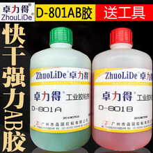 D-801�����t�z��ϩ�����zճ���������մ��Fľ�^�͸ߜ�ab�zˮ