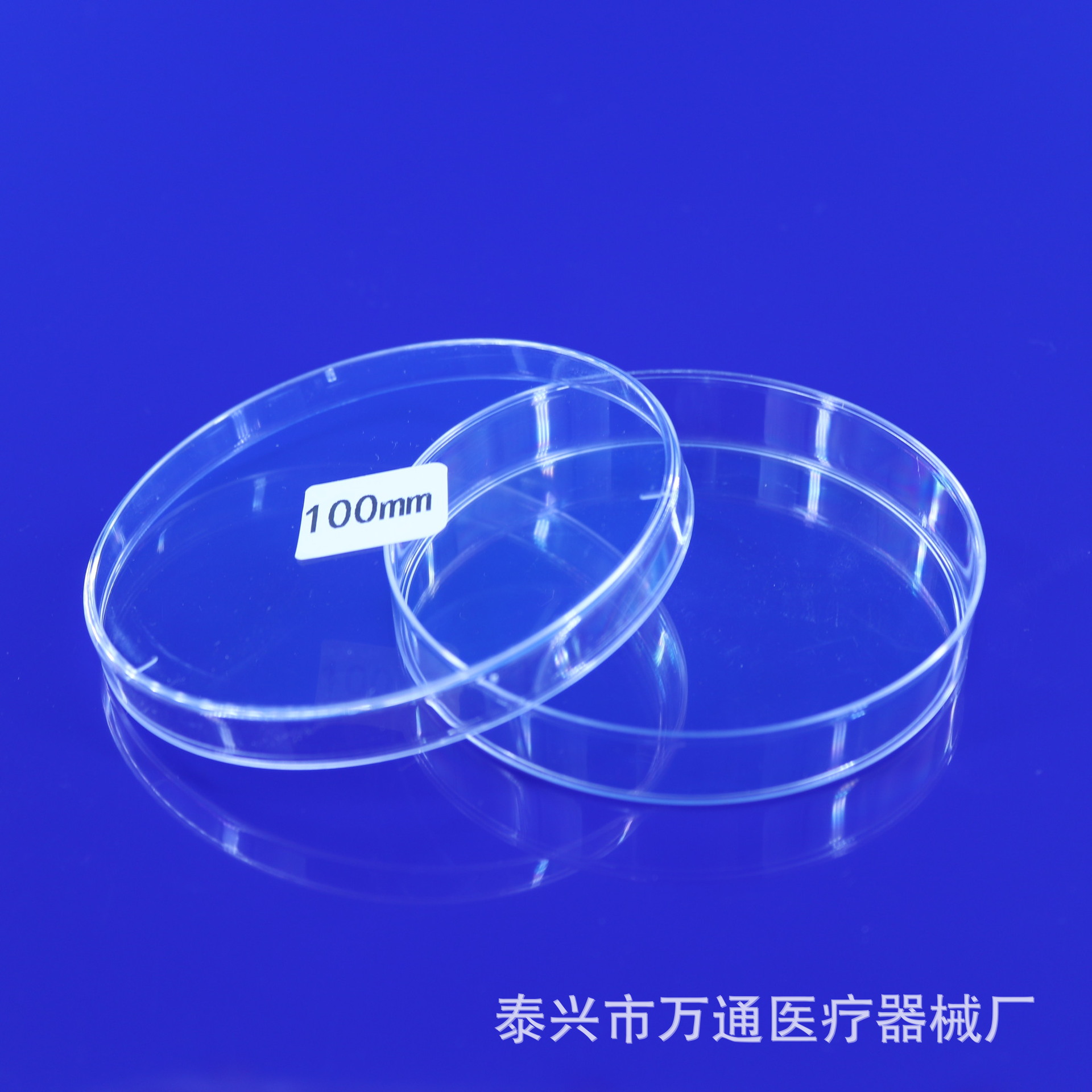 精品一次性培养皿100mm 塑料培养皿 平皿 10套/包 环氧乙烷灭菌