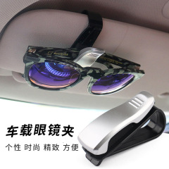 Car glasses clip car in-car glasses frame sunglasses clip glasses case car creative glasses clip cartoon