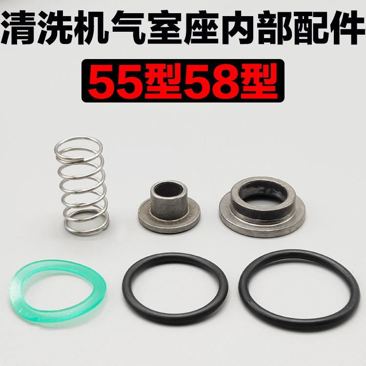 Black Cat/Shenlong 55 Type 58 Cleaning Machine/Car Washing Machine Air Chamber Seat Spring/Check Valve Gasket/Sealing Ring