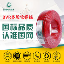 bvr電線銅芯軟線 bvr1.5/2.5/4/6/10平方工程家裝用電線 廠家直銷
