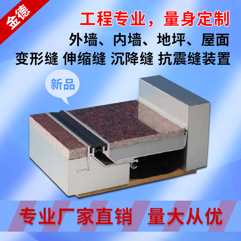 厂家供应地面变形缝  建筑金属盖板型伸缩缝FOM地面变形缝 沉降缝