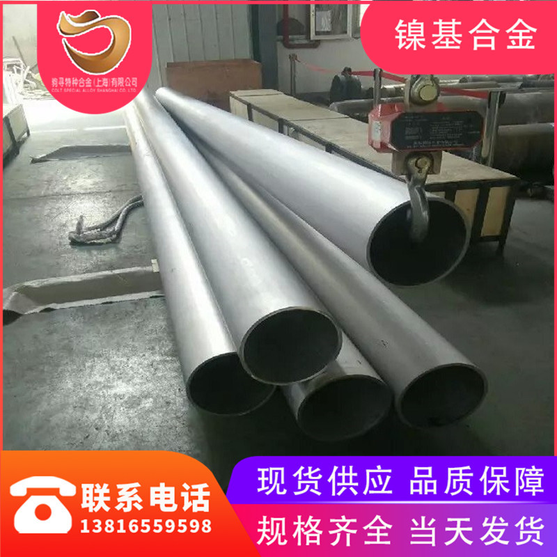 供应HastelloyB哈氏合金管 哈氏合金B无缝管 耐高温哈氏B合金管