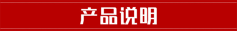 6产品说明.jpg