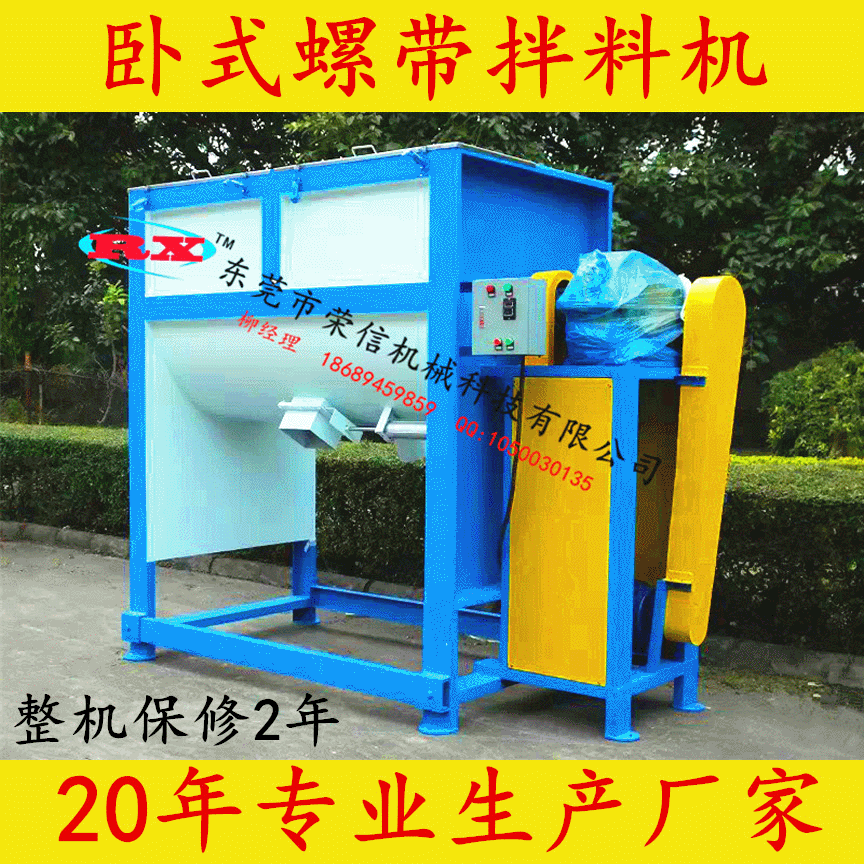 供应PVC木塑加热卧式搅拌机 干粉砂浆混合机 不锈钢粉末搅拌机