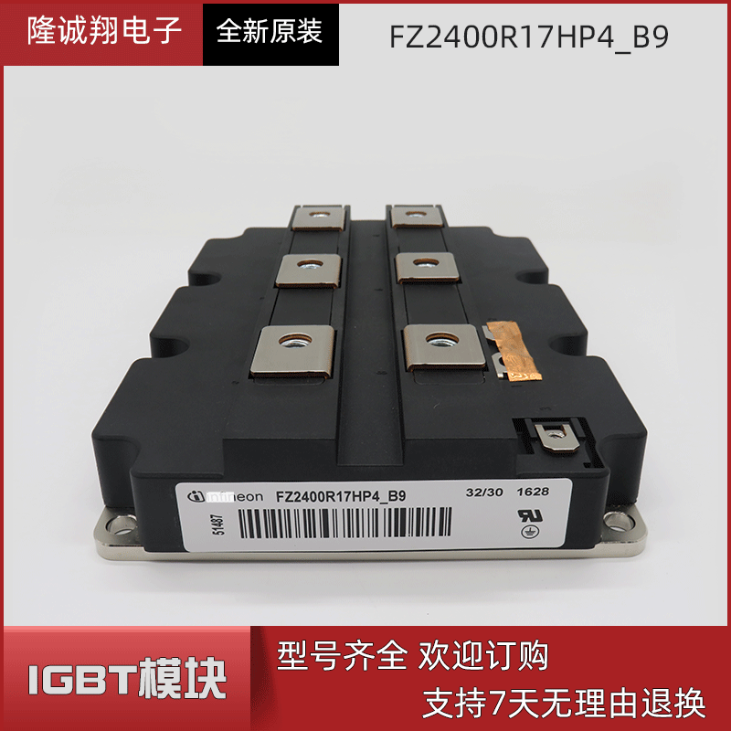 现货供应IGBT模块FZ2400R17HP4_B9功率模块现货供应型号批发
