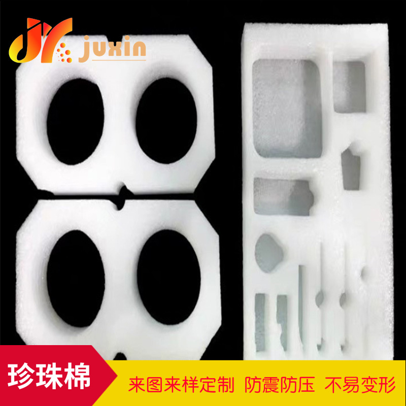 来样定制 EPE珍珠棉包装盒复汽泡膜防震盖防静电珍珠棉  冲型异型