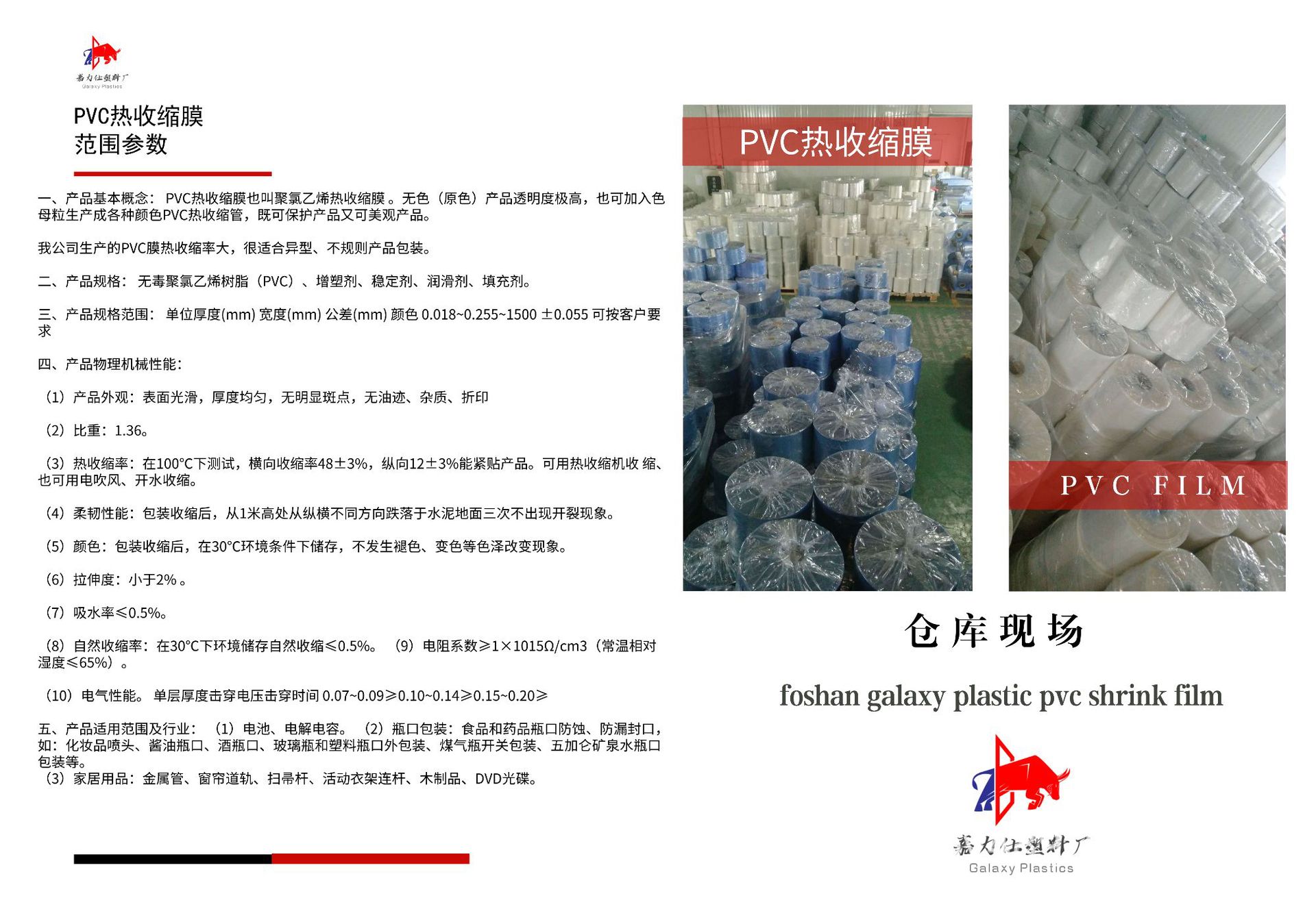 透明PVC热收缩膜对折尺寸定制 适用手动半自动和高速全自动包装膜