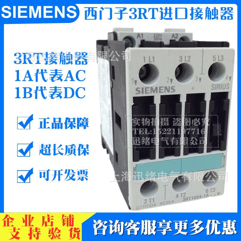 原装正品Siemens西门子进口接触器3RT1024-1AN20 12A AC220V