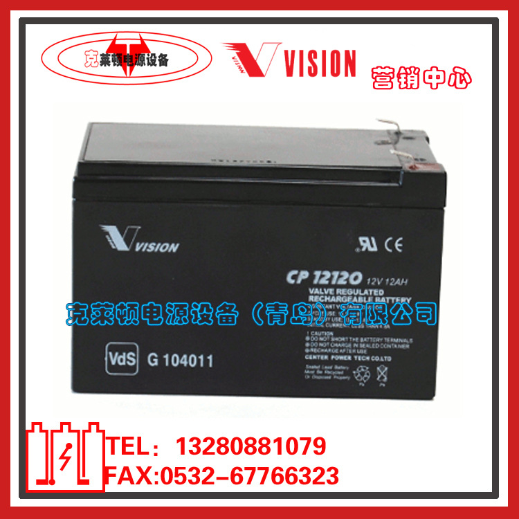 VISION威神蓄电池CP12120/12V12AH小型电源蓄电池