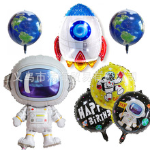 大號太空人氣球 宇航員飛船火箭卡通生日主題派對裝飾銀河系批發