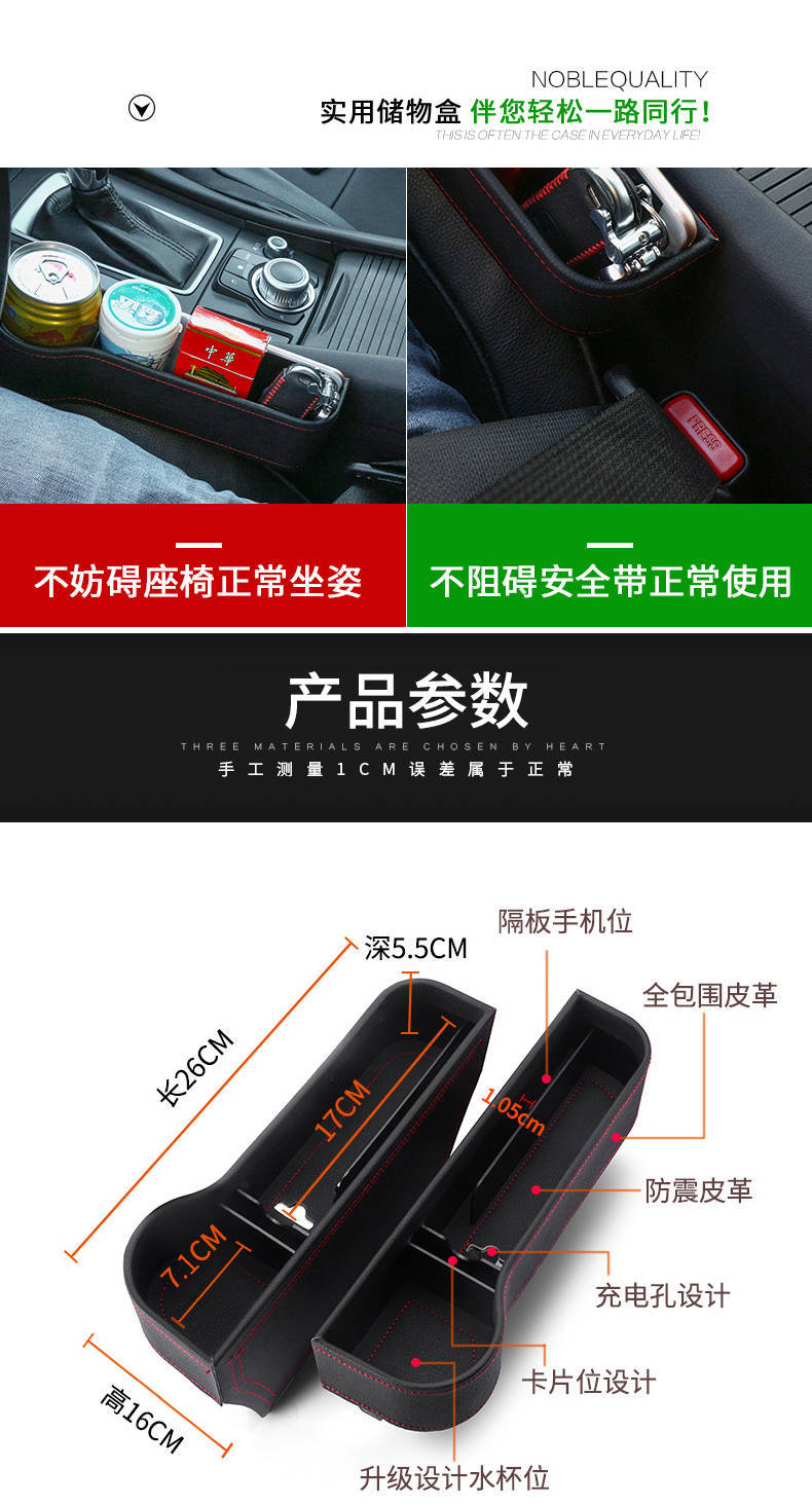 Car Seat Gap Plug Storage Box Car Multi-function Water Cup Holder Storage Box Car Gap Storage Box