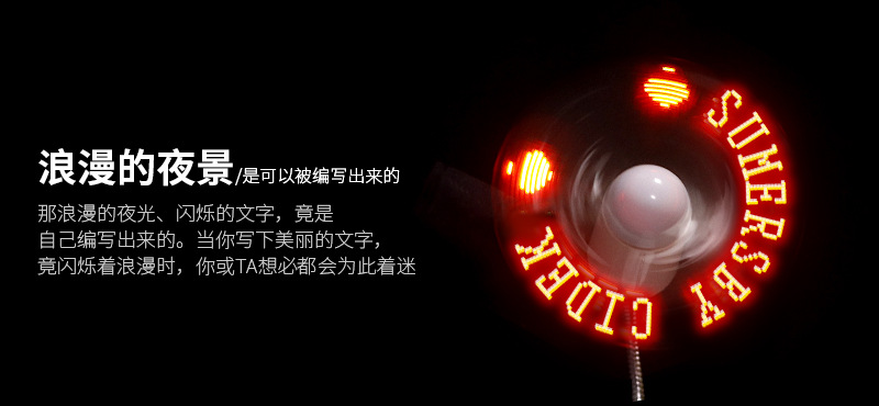 USB闪字风扇详情页(2)_02