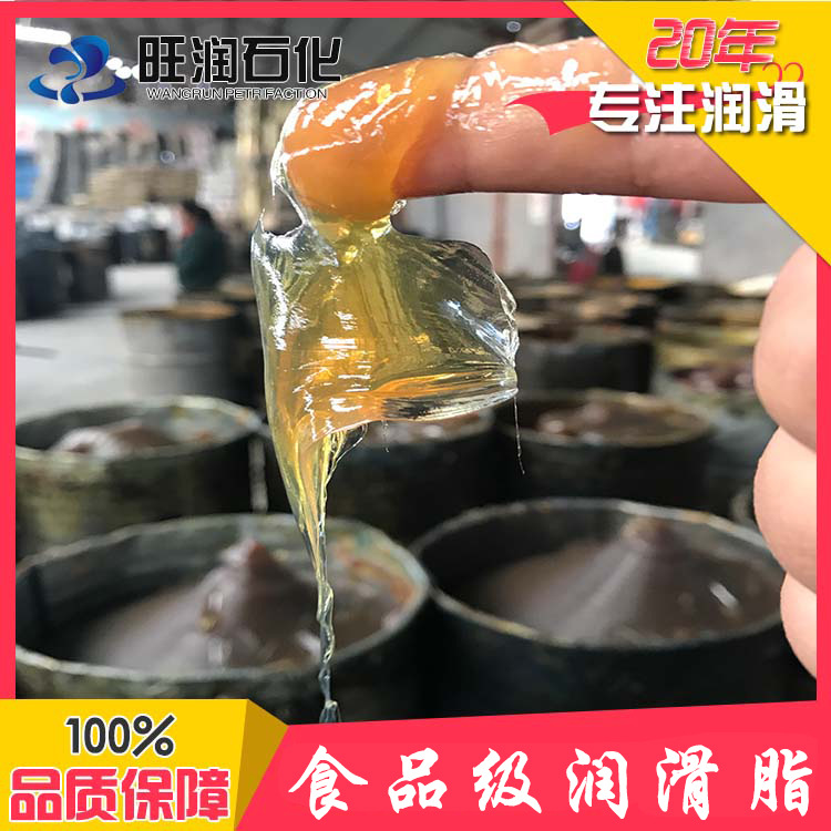 山东旺润润滑脂生产厂家供应 极压抗磨锂基脂 润滑脂 极压黄油 3#