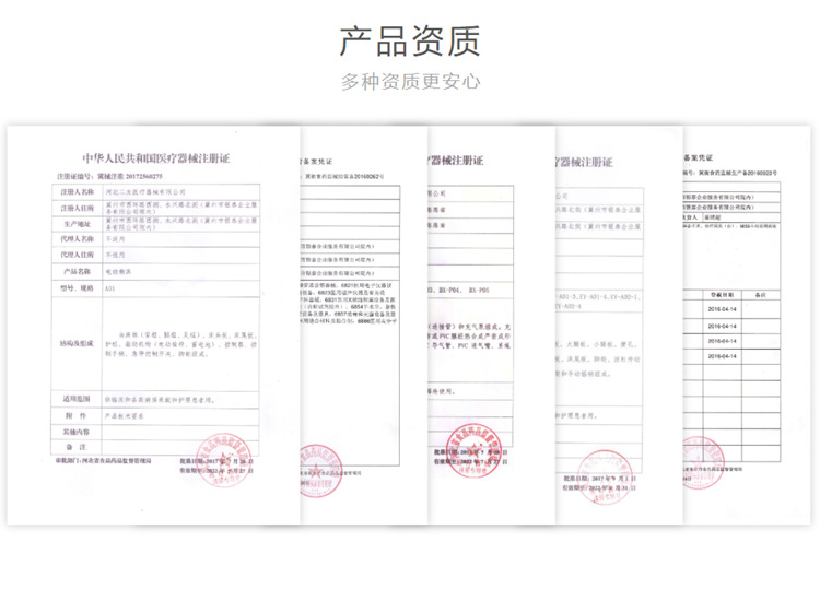 各种证件资质.png