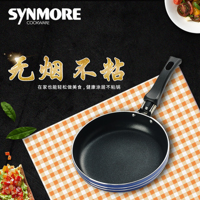 厂家直销铝制不粘平底锅煎锅煎饼锅多功能彩色10元店货源早餐|ms