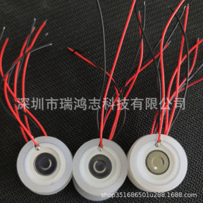RHZ Electronic Equipment 16mm humidifier Atomized piece Water meter Atomized piece Spray wholesale