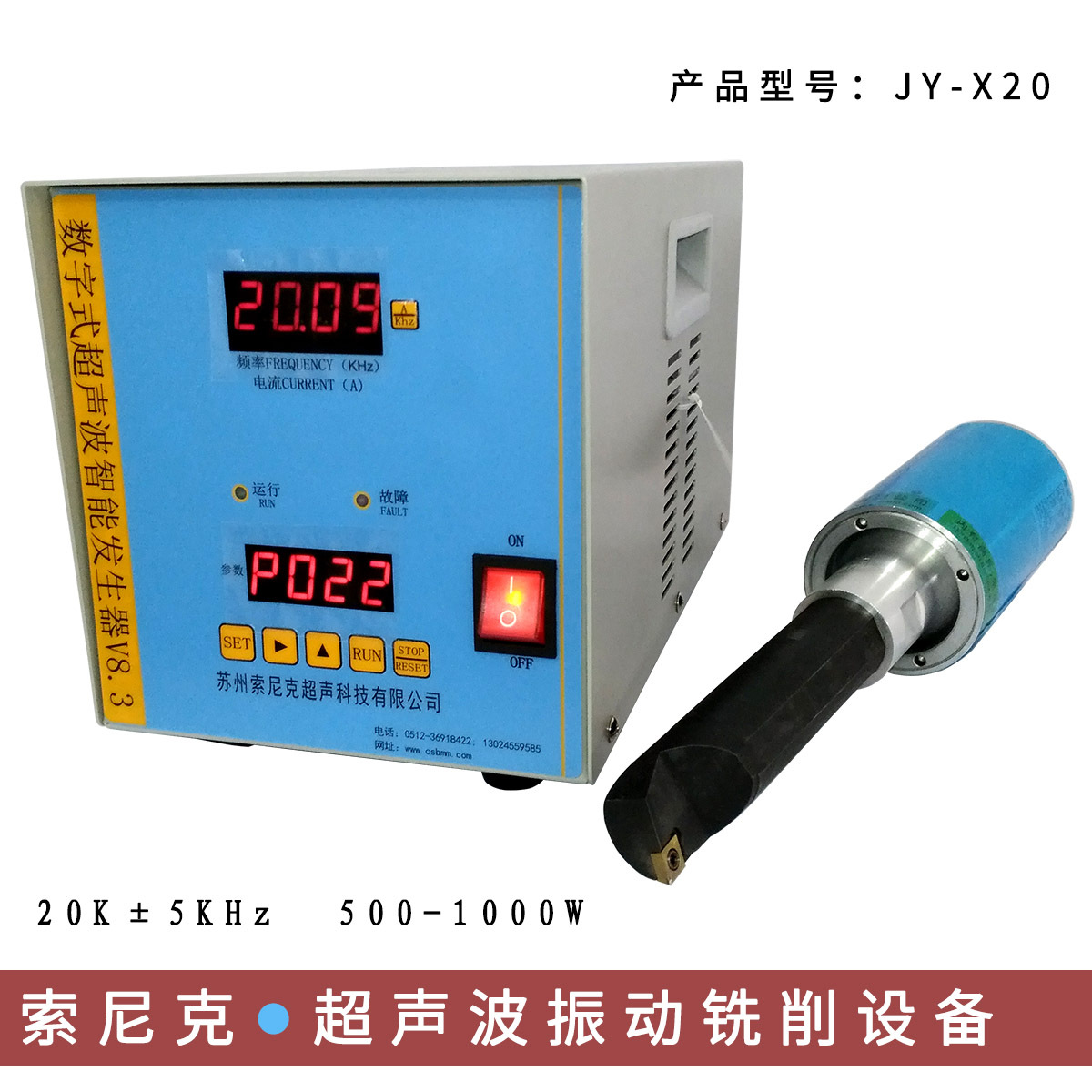 苏州超声波切削装置 科研超声波车刀设备发生器可搜频跟频