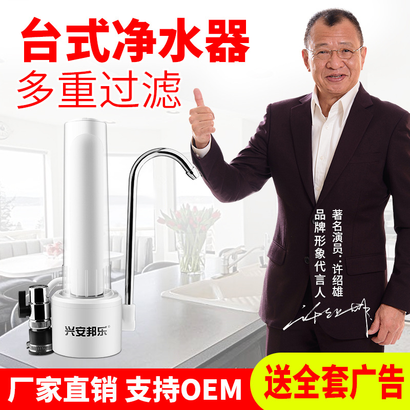 兴安邦乐厨房净水器 水龙头净水器 净水龙头前置直饮净水过滤器