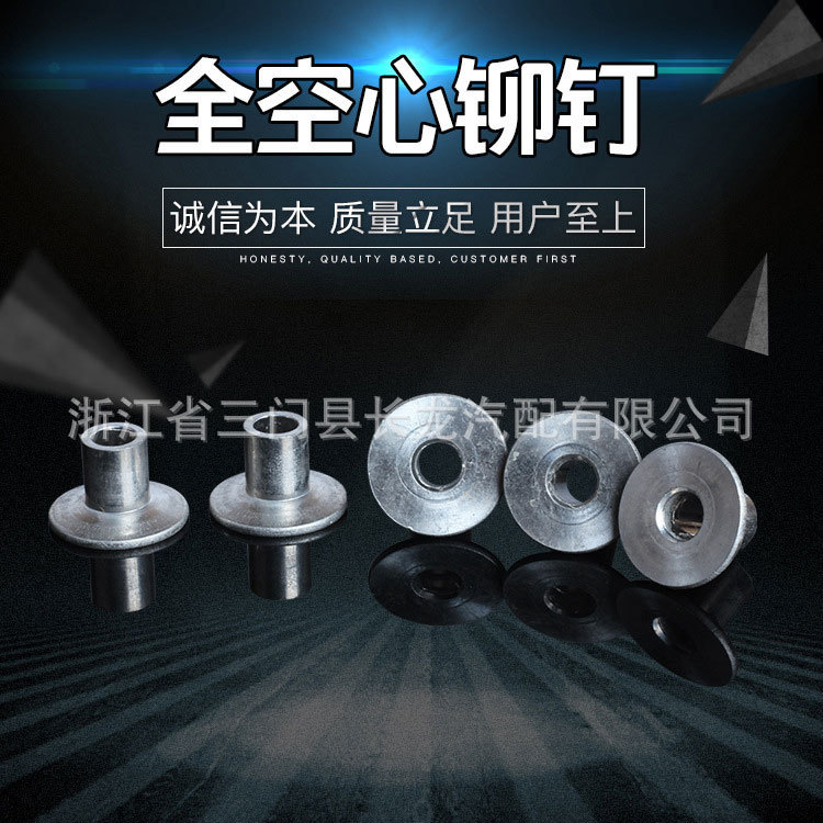 Factory Direct Full Hollow Rivet Flat Head Full Hollow Iron Rivet Pressure Plate Clutch Noodle Rivet Factory Direct Full Hollow Rivet Flat Head Full Hollow Iron Rivet Pressure Plate Clutch Noodle Rivet