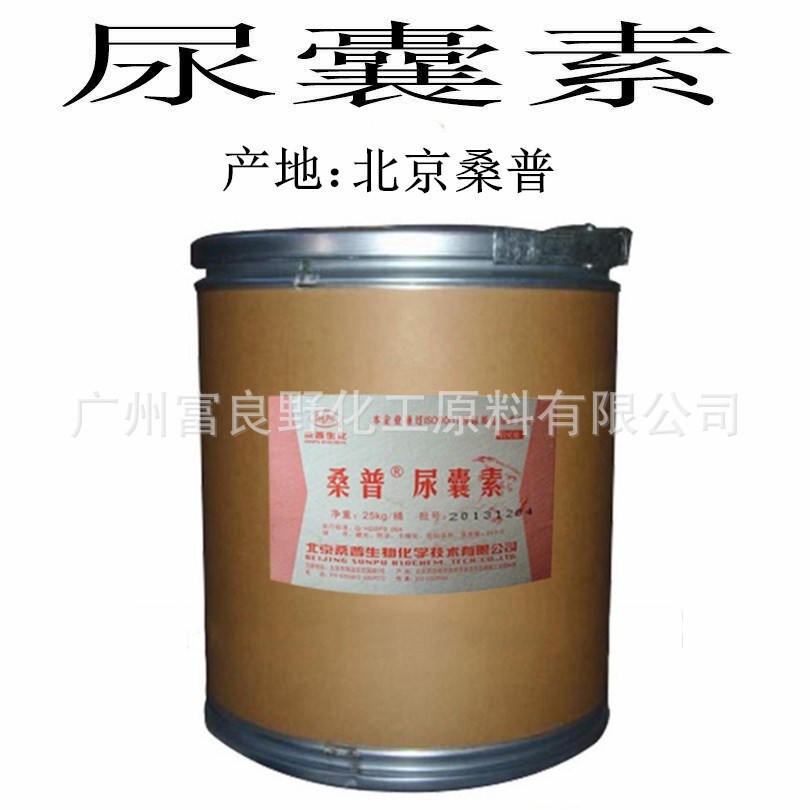 尿囊素护发护肤日化品化妆品添加原料 北京桑普25KG 1KG起拍