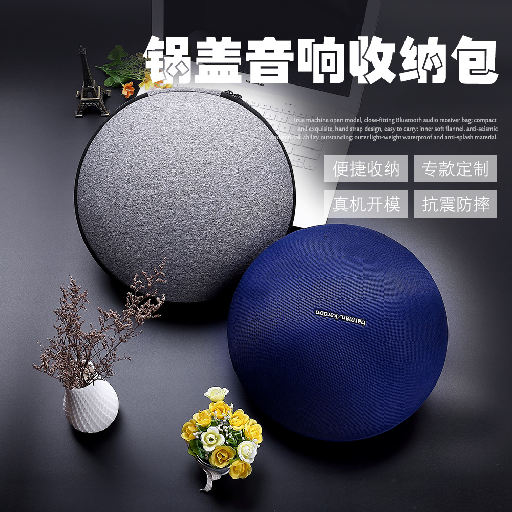 适用于哈曼卡顿Harman Kardon Onyx Studio3 4蓝牙音箱便携包抗压