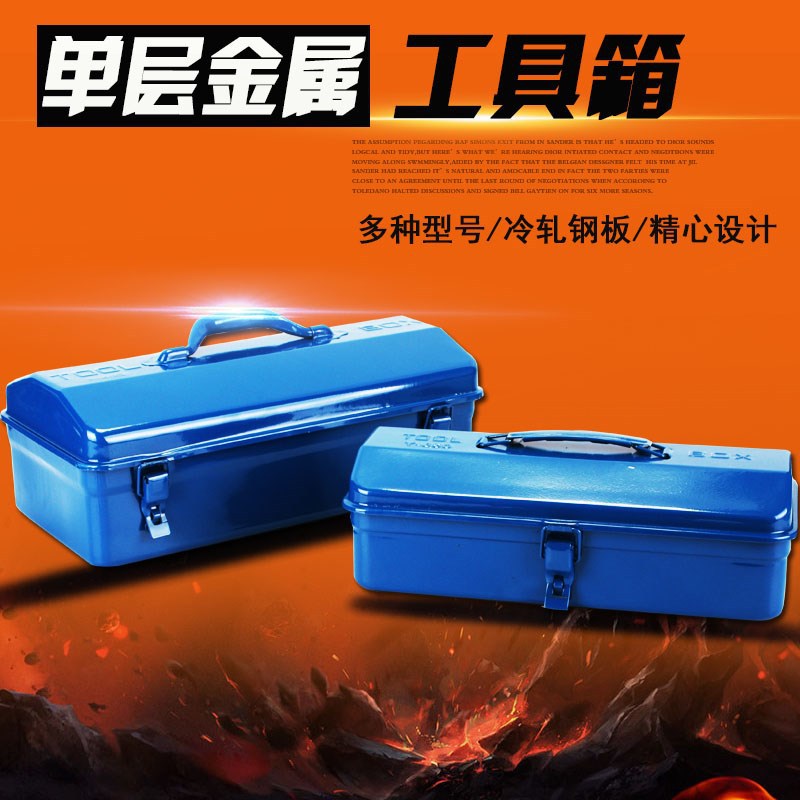 Iron automobile Car truck Storage retrofitting Tin thickening Car Box case major motorcycle hold-all