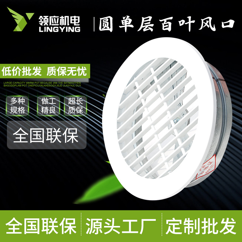 单层百叶风口铝合金出风口新风换气进出喷口电动调出节风口铝合金