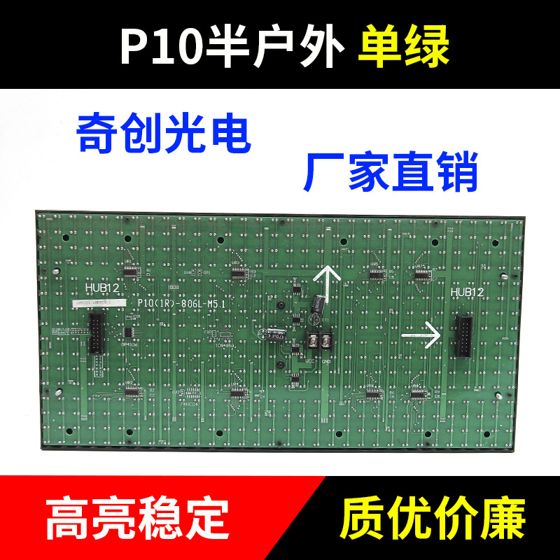 P10 single green unit LED character display screen module rolling advertisement display screen quality and low price 4