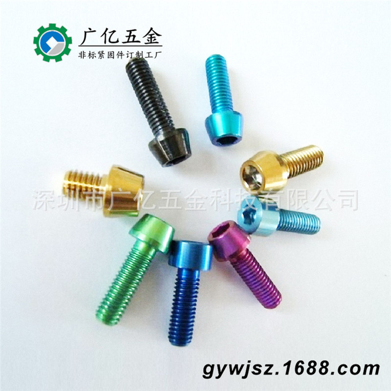 深圳工厂生产铝合金6061五金配件螺丝 7075铝合金螺丝钉 非标螺丝