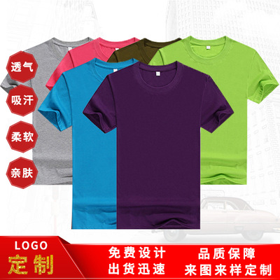 new pattern pure cotton summer customized Short sleeved T-shirts T-Shirt LOGO enterprise Uniforms T-shirt wholesale
