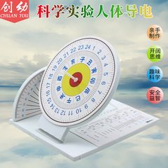 Scientific experiment sundial Science and technology small production DIY sundial sun clock model ancient timer materials