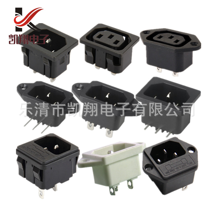供应AC电源插座 AC-06品字形电源插座母座 电饭锅煲机箱电源插座