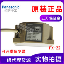 Panasonic松下神视障碍物检测主传感器PX-22全新原装正品NPN包邮