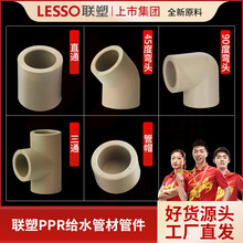 PPR��ֱͨ45��90�ȏ��^ ����ͨ ��ñ��PPR�oˮ��������Sֱ�l