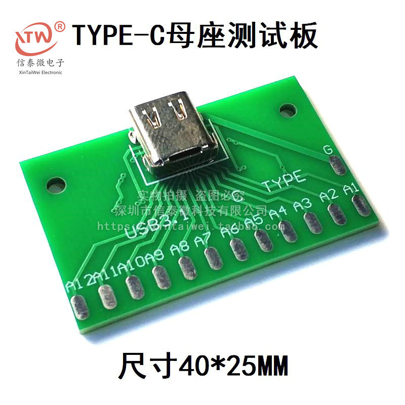 TYPE-C母头测试板USB 3.1带PCB板24P母座 连接器转接板测电流导通
