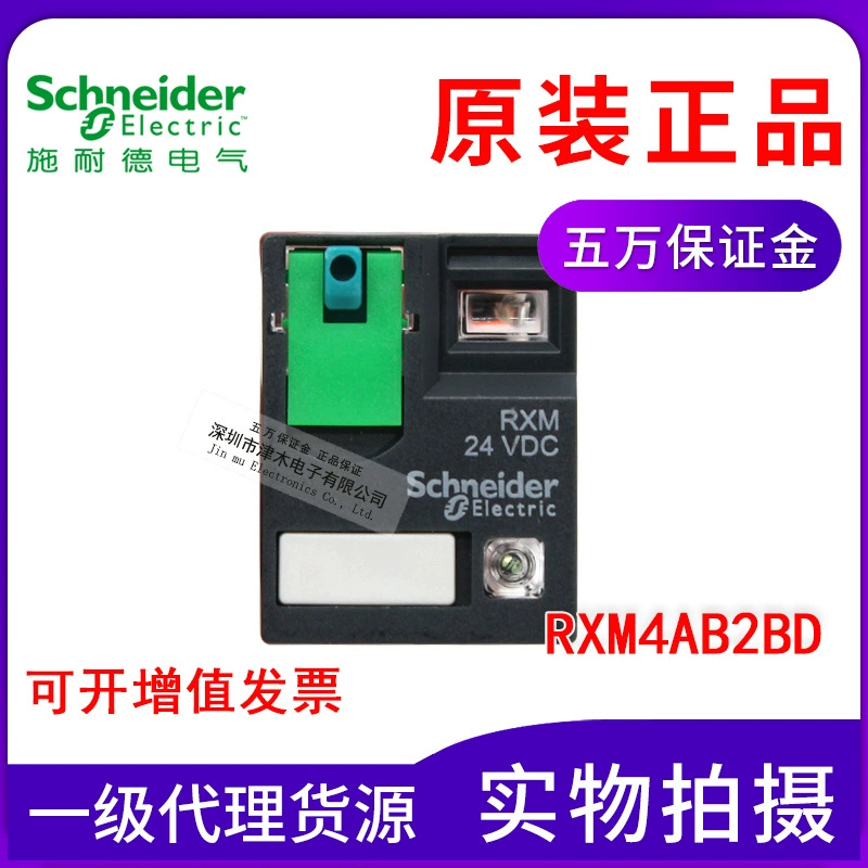 Оригинальное реле Schneider RXM4AB2BD DC24V, четырехоткрытое, четырехконтактное, 14-контактное, вставной тип