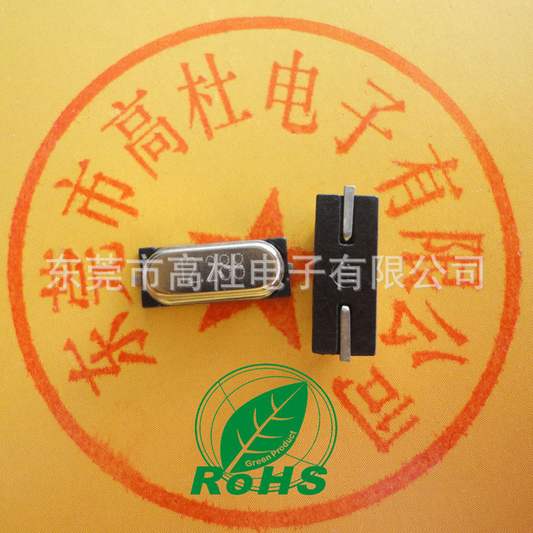 工厂直销 石英晶振 49SMD 12.28800MHZ  贴片晶振  12.288M 环保