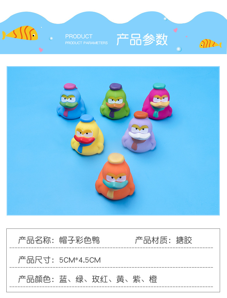 3-帽子彩色鸭_05.jpg