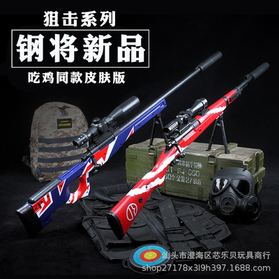 钢将AWM水弹枪 吃鸡同款M24皮肤版98K 中小学生玩具枪 一件代发