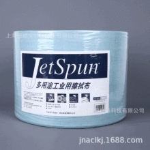 JetSpun傑士朋JW-6擦拭布無塵布工業擦拭紙大卷紙無塵紙擦拭
