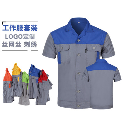 2021新款短袖劳保工服工厂车间工装劳保服工作服刺绣印字logo定制|ms