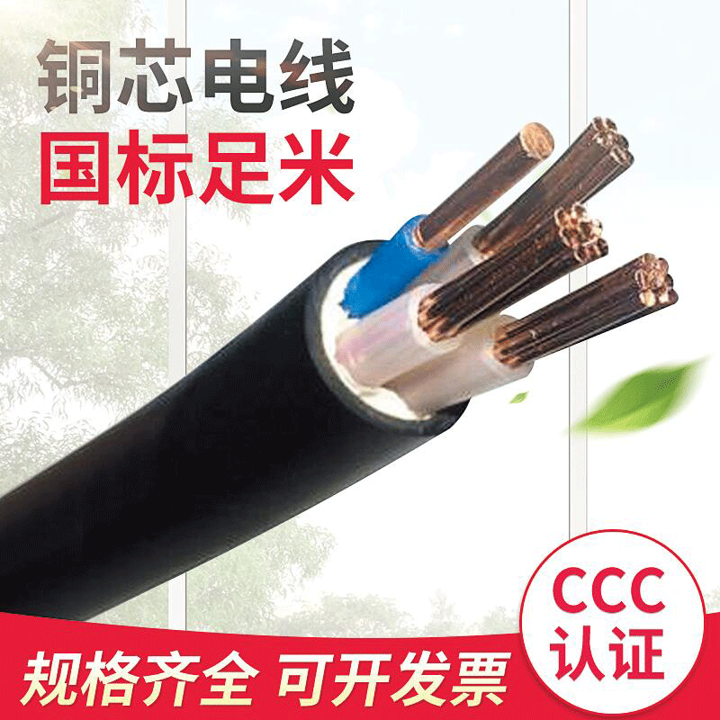国标铜芯YJV电力电缆 带铠电缆线低压交联电缆 电力电缆电缆线